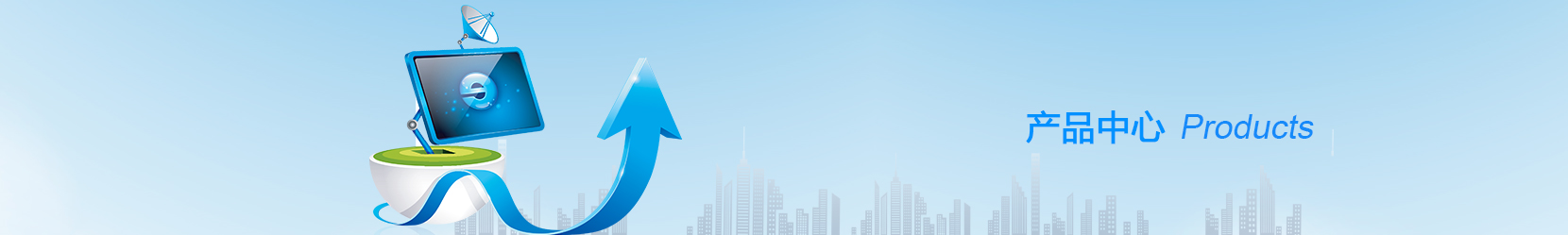 产品中心  Banner